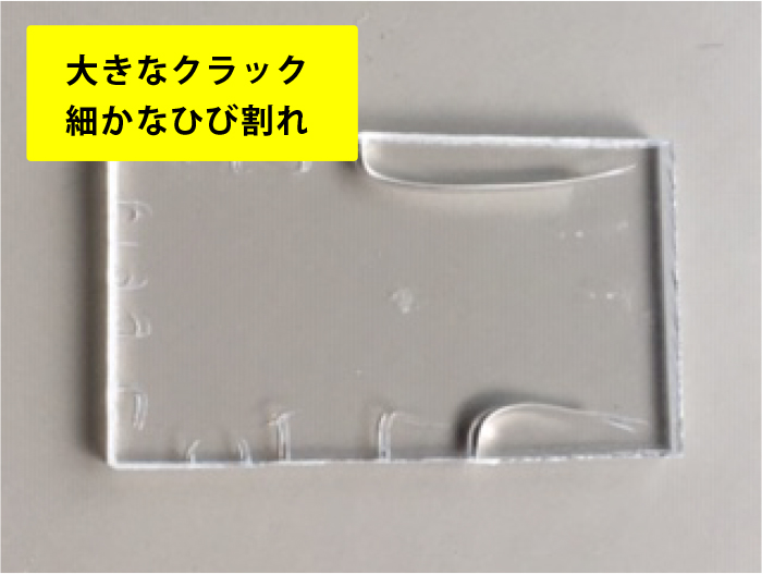 大きなクラック細かなひび割れ